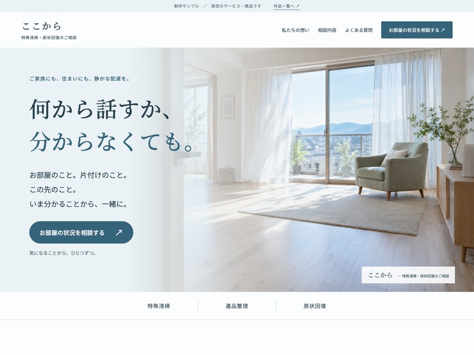 ここからの画面
